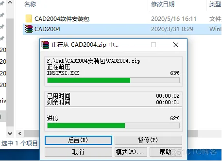 Autodesk AutoCAD 2004 中文版安装包下载及 AutoCAD 2004 图文安装教程​_CAD_03